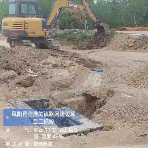 凤阳县临淮关镇路网建设项目二标段