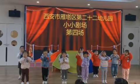 【班级活动】西安市雁塔区第二十二幼儿园小二班第十三周活动分享