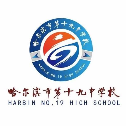 【十九教学】以学考促高考  提升质量