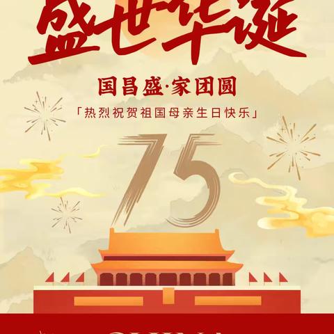 喜迎国庆，礼赞祖国——宿城区大拇指幼儿园中班组国庆节主题活动 ‍ ‍ ‍ ‍ ‍