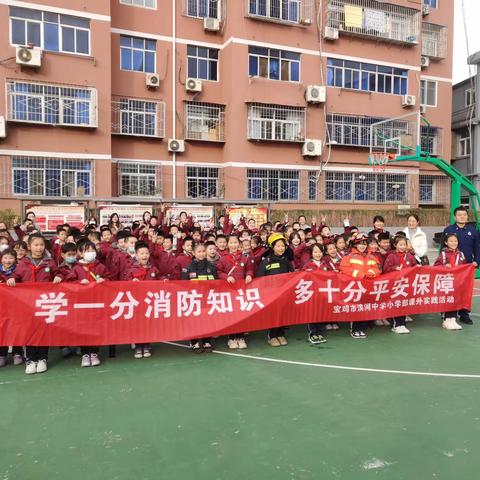 渭滨区消防救援大队联合共青团渭滨区委组织滨河中学小学部参观宝鸡市消防科普教育基地