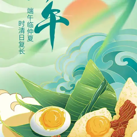 河南鼎鑫智捷物流运输有限公司端午节放假通知及安全出行提示