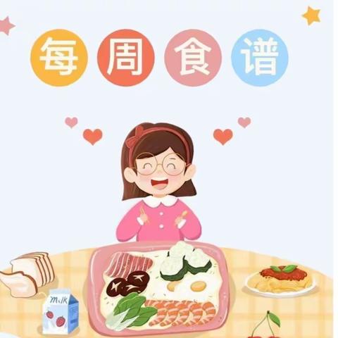 西安区幼儿园第二分园 8月7日日-8月11日食谱