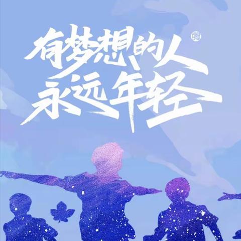 强身健体志笃行，踔厉奋发新征程——乌市第41中学八年级秋季运动会纪实