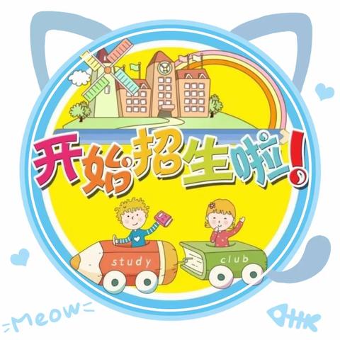 天门市小板镇小板小学2023年秋季新生招生简章