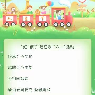 德党镇忙岗完小2022年“争做时代好少年，争做边疆好儿童”六一活动