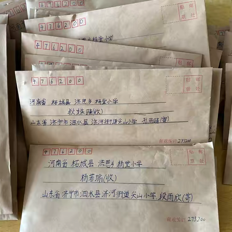 与远方的朋友通信——济河街道尖山小学四年级和河南省杨堂小学四年级书信结伴活动
