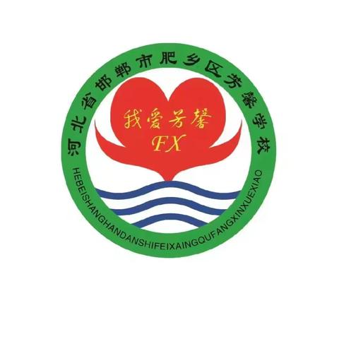 书写规范字 传承汉字美——肥乡区芳馨学校举行五年级规范字书写抽测活动