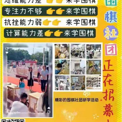 请往这里看!@全体同学:社团招新啦！