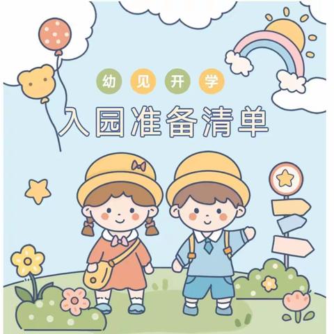 开学倒计时:2024年春季学期致家长的返园指南