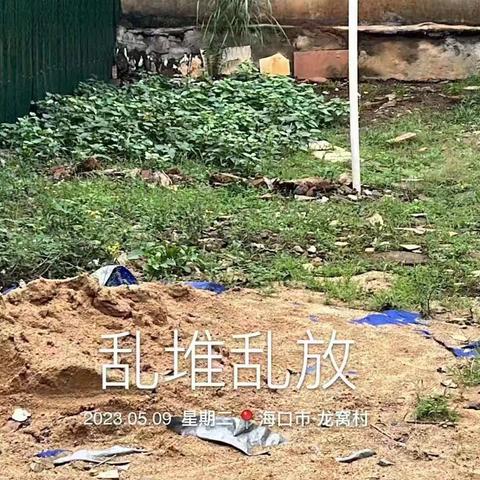 演丰镇群庄村委会继续开展人居环境卫生整治工作简报