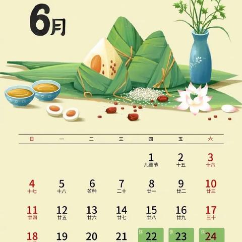 圳口学校2023年端午节放假通知与温馨提示