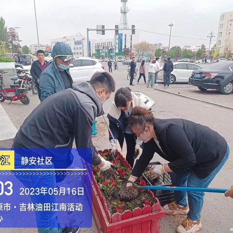 镜湖街道重点工作（5.16）