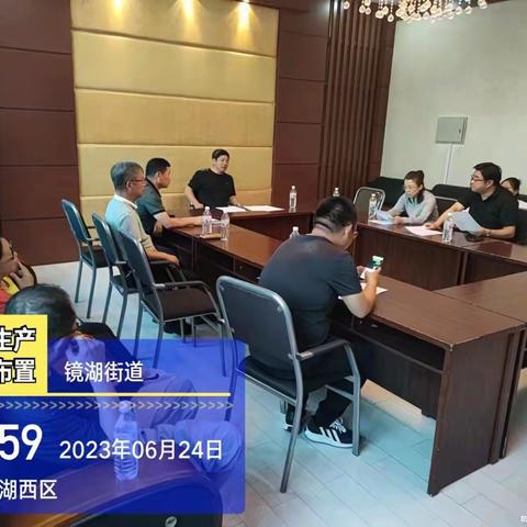 镜湖街道重点工作汇报——区人大主任唐艳峰到镜湖街道检查安全生产工作（6.24）