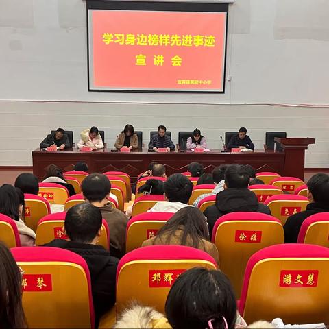 学习先进事迹，弘扬榜样精神