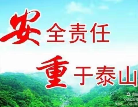 排查安全隐患 共筑平安校园——新世纪幼儿园迎接区教育局校园安全风险隐患排查