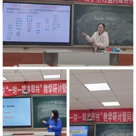 河南师大附中“一对一精准帮扶”教学研讨系列活动