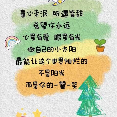 《六一儿童节快乐》——嵩明县大风车幼儿园大一班