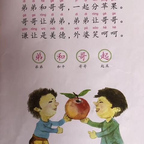 龙山幼儿园中班5月第三、四周学习内容