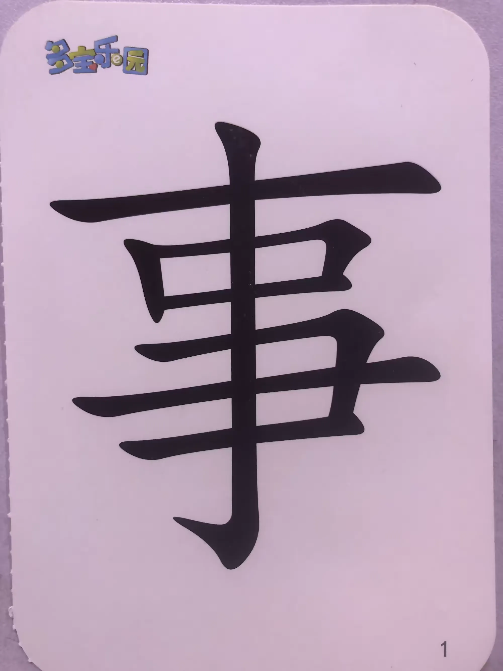 简篇-龙山幼儿园大班第一、二周学习内容