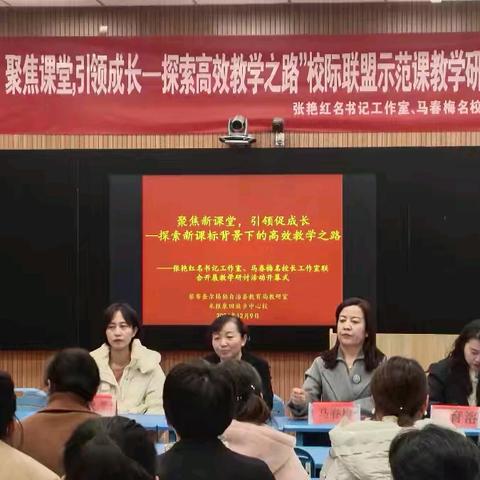 聚焦课堂，引领成长，探索高效教学之路—米粮泉回族乡中心校联合察布查尔县第二小学开展校际联盟示范课教学研讨活动