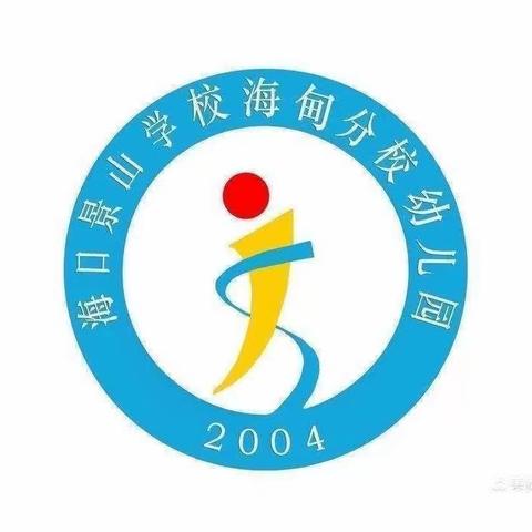 外出学习记录【2023武警海南总队幼儿园小课题研究课观摩教研活动】