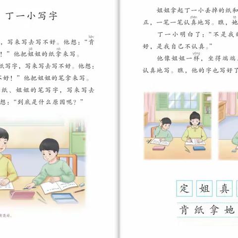 八年级2班第14周教学计划