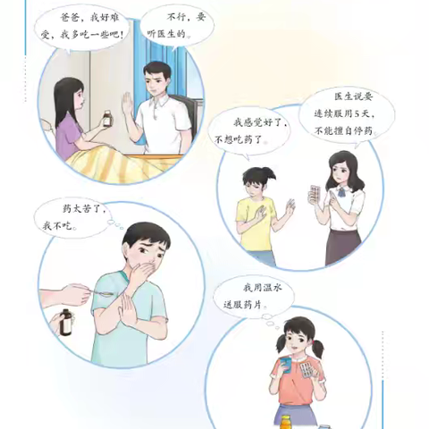 九年级2班第15周教学计划