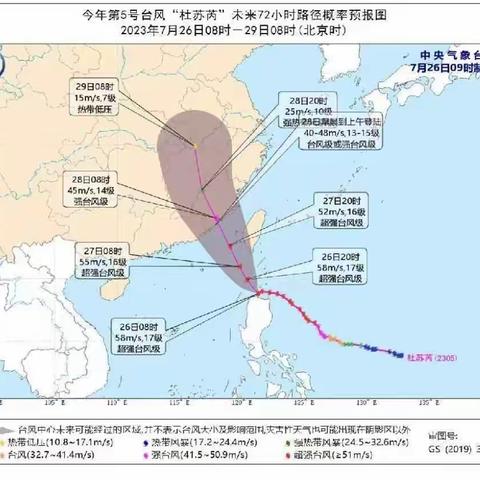 长汀县四都中心学校防御第5号台风“杜苏芮”致家长的一封信