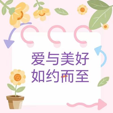 🍂金秋十月 “幼”见美好    乌溪第一幼儿园中二班精彩回顾🍁