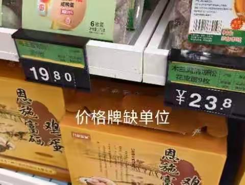 （水果湖店）2024年2月20日五星巡查报告