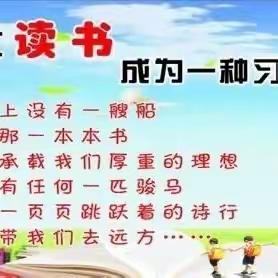 天坛实验小学一年级“读书之星”小达人