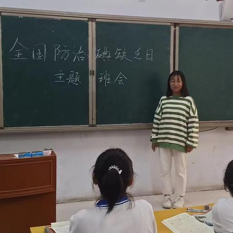 科学补碘，预防碘缺乏病