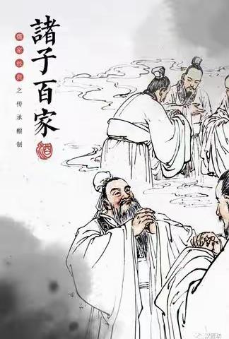 诸子•印象