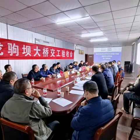 春风四载结硕果 临冬五方聚一堂 东西天堑桥通畅 ﻿不负建工好儿郎 诗作:兰晓龙