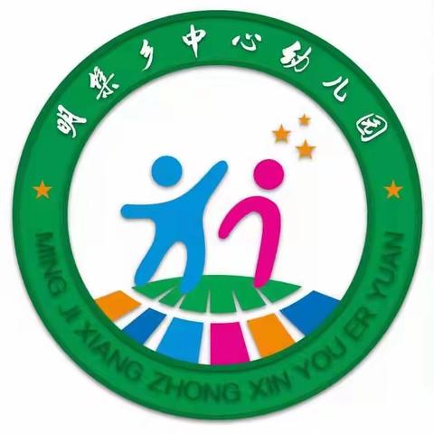 悦动黄河风情，弘扬五四精神——明集乡中心幼儿园五四青年节活动