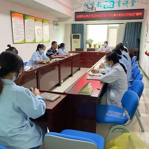 汾河中心召开5月份党风廉政工作及消防安全隐患排查整治工作会议