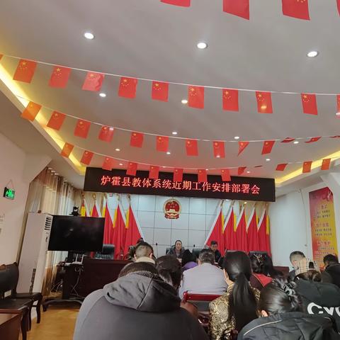 教体局一周工作动态