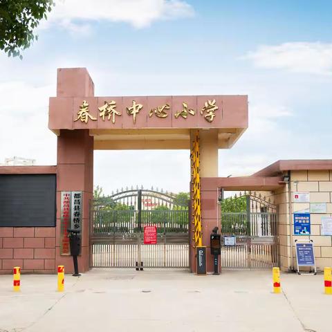 数中有乐 学促成长—记徐埠片区数学说课标比赛