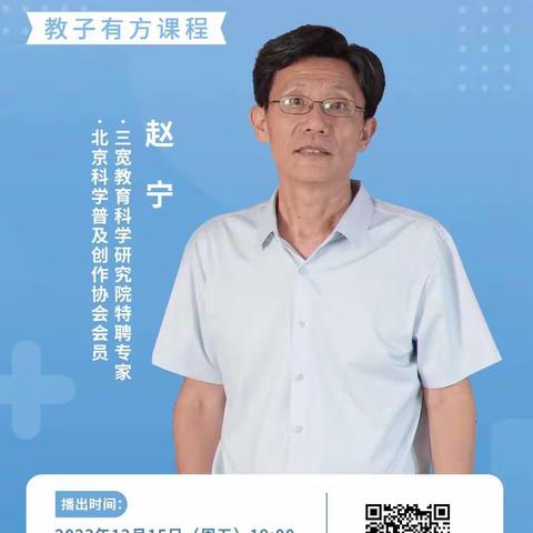 连州市第二幼儿园三宽家长课程《家长如何支持孩子通过航天科普活动提高学习兴趣》