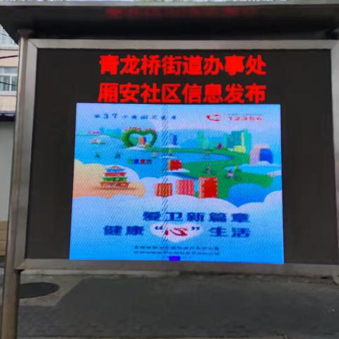 开展爱国卫生月活动 共建整洁美好家园