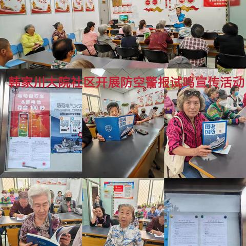 青龙桥街道开展防空警报试鸣宣传和疏散演练活动