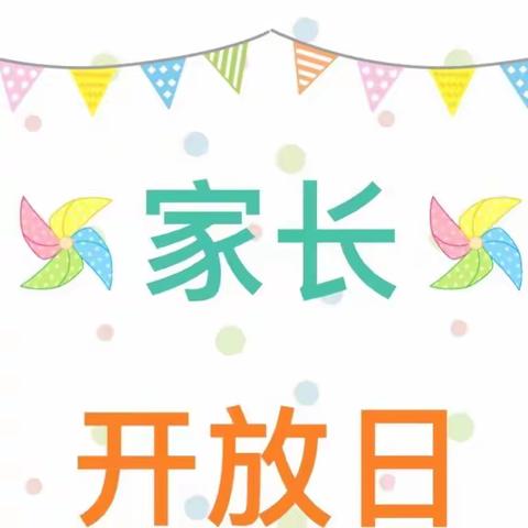 “半”日相约·“幼”见成长——乐昌市廊田镇楼下幼儿园家长半日开放活动