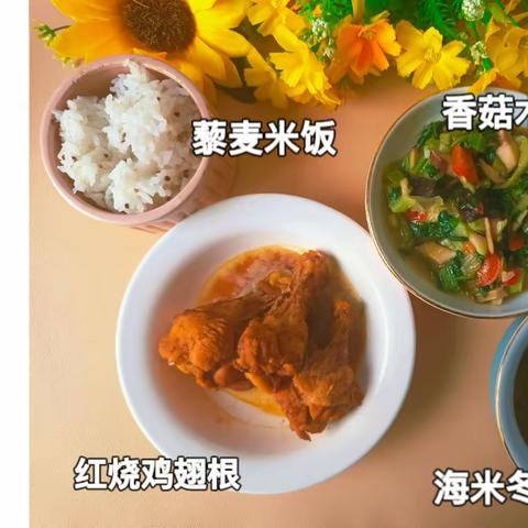 美好“食”光，伴我成长🌱