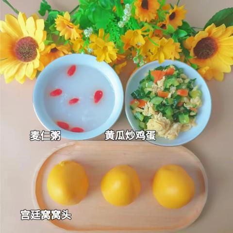 美好“食”光，伴我成长🎉