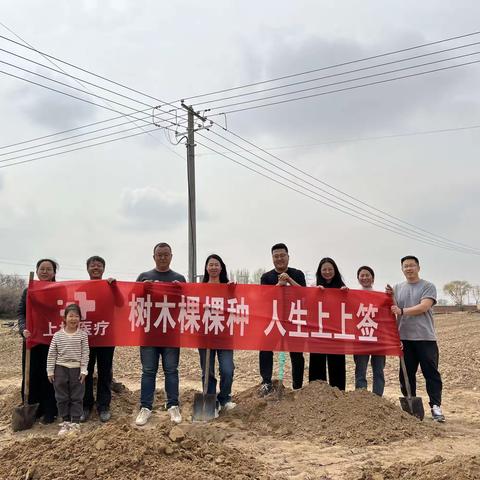 赏春暖花开•赴温馨团建•促凝心聚力——内蒙古上械医疗科技有限公司团建活动。由董事长王建荣先生带领团队