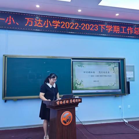 【回首耕耘路 笃行向未来】                 ——南一2022-2023下学期工作总结