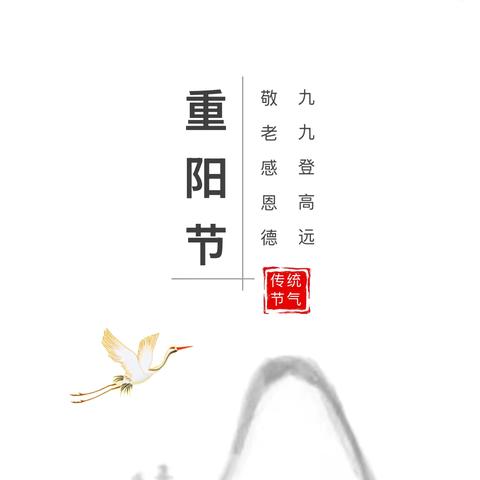 情满重阳 孝润童心——仙游县度尾镇中心幼儿园“重阳节”主题活动