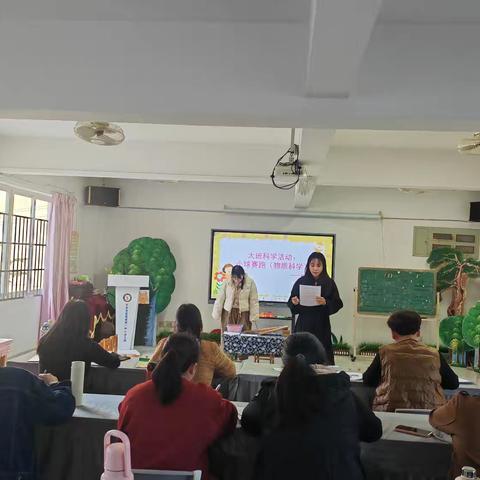 趣味科学里的“互动密码”——仙游县度尾第一中心小学开展幼儿园科学活动专题教研（一）
