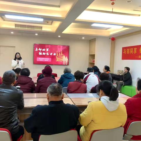 人才福州月│闽都社区开展：“与邻同享  银龄生日会”活动